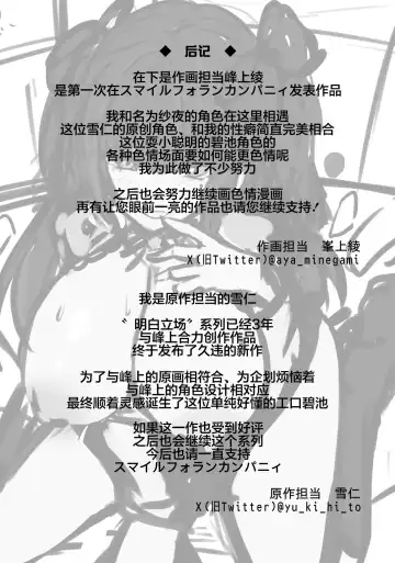 [Minegami Aya] Ikiri Jirai-Kei Bitch Saaya no Tabe-Log Fhentai - Page 34