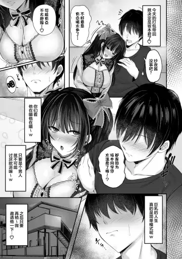 [Minegami Aya] Ikiri Jirai-Kei Bitch Saaya no Tabe-Log Fhentai - Page 6