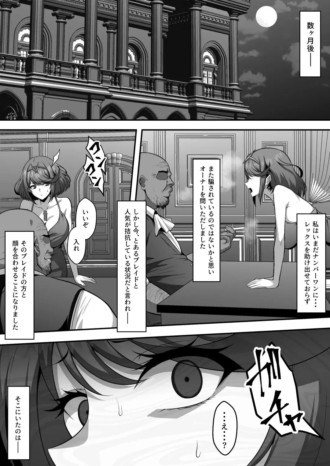 [Eruu] Torawareta Rex o Kaihou suru Jouken to shite Blade Fuuzoku de No.1 Jou o Mezasu Homura Fhentai.net - Page 11