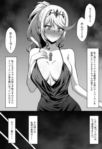 [Eruu] Torawareta Rex o Kaihou suru Jouken to shite Blade Fuuzoku de No.1 Jou o Mezasu Homura Fhentai.net - Page 12