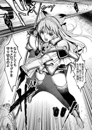 [Tamiya Akito] Magus Order Zenmetsu Fhentai.net - Page 13