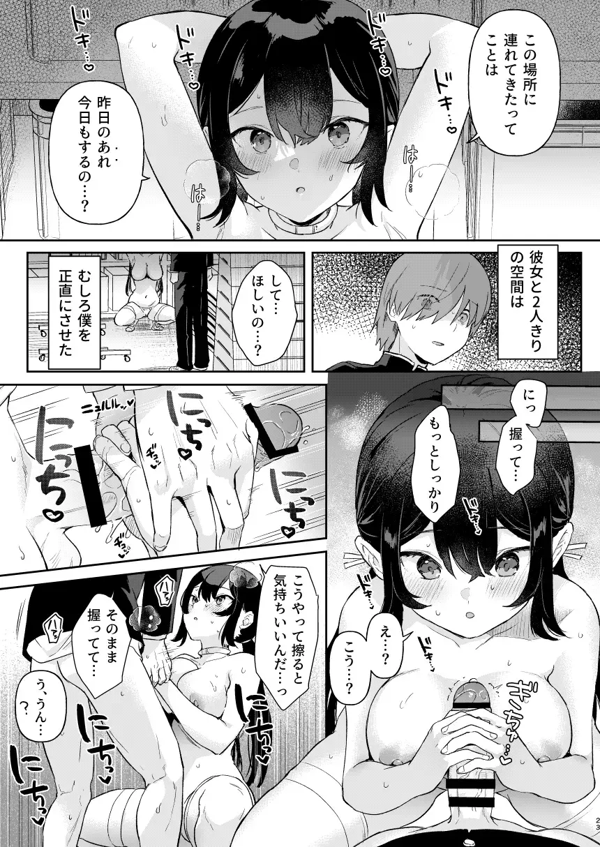 [Ushinomiya] Doll Muchi na Jinzou Otome-tachi Ada Hen 1 Fhentai.net - Page 21