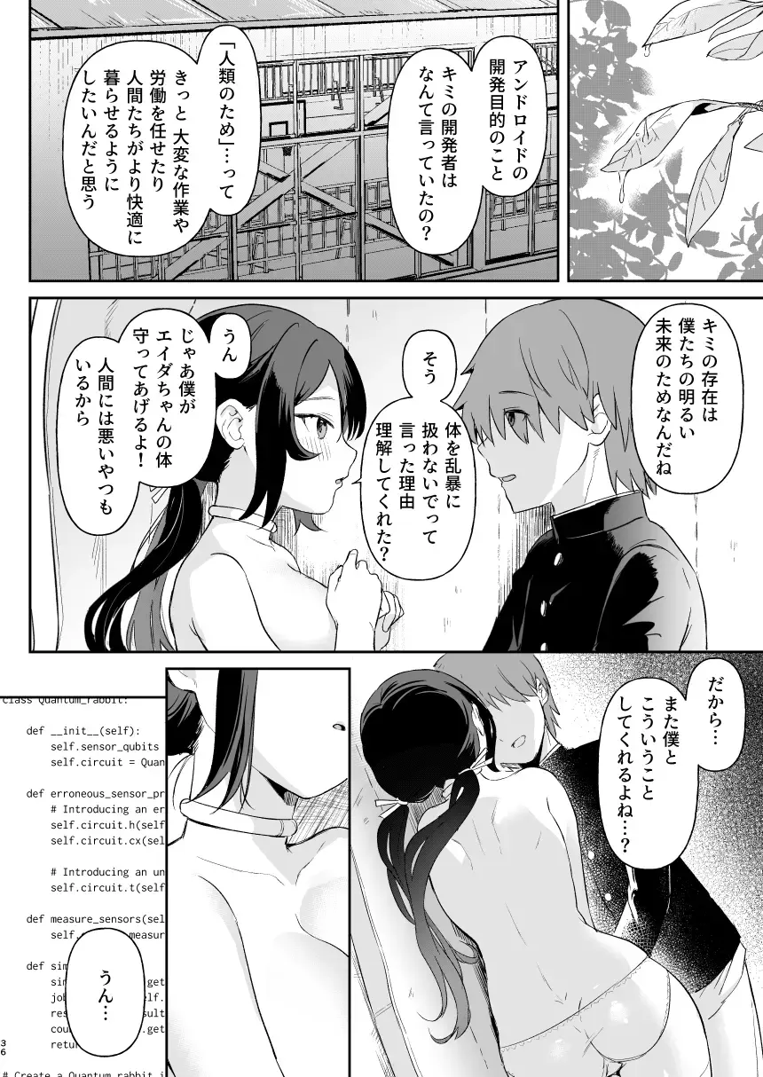 [Ushinomiya] Doll Muchi na Jinzou Otome-tachi Ada Hen 1 Fhentai.net - Page 34