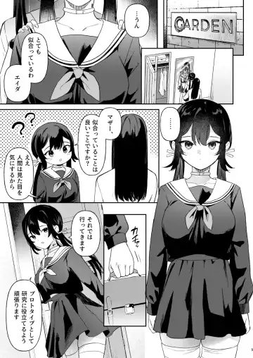 [Ushinomiya] Doll Muchi na Jinzou Otome-tachi Ada Hen 1 Fhentai.net - Page 3