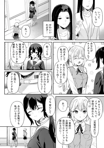 [Ushinomiya] Doll Muchi na Jinzou Otome-tachi Ada Hen 1 Fhentai.net - Page 4