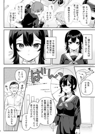 [Ushinomiya] Doll Muchi na Jinzou Otome-tachi Ada Hen 1 Fhentai.net - Page 6