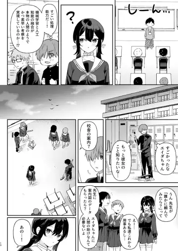 [Ushinomiya] Doll Muchi na Jinzou Otome-tachi Ada Hen 1 Fhentai.net - Page 8