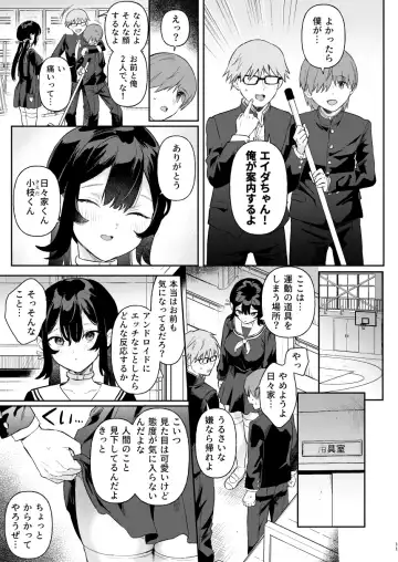 [Ushinomiya] Doll Muchi na Jinzou Otome-tachi Ada Hen 1 Fhentai.net - Page 9