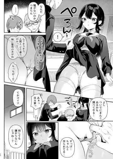 [Ushinomiya] Doll Muchi na Jinzou Otome-tachi Ada Hen 1 Fhentai.net - Page 10