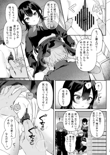 [Ushinomiya] Doll Muchi na Jinzou Otome-tachi Ada Hen 1 Fhentai.net - Page 11