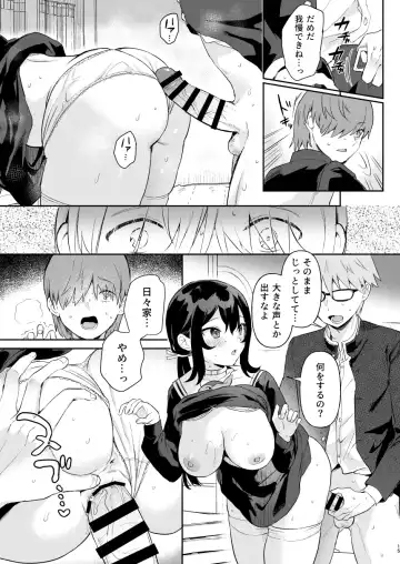 [Ushinomiya] Doll Muchi na Jinzou Otome-tachi Ada Hen 1 Fhentai.net - Page 13