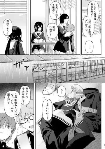 [Ushinomiya] Doll Muchi na Jinzou Otome-tachi Ada Hen 1 Fhentai.net - Page 19