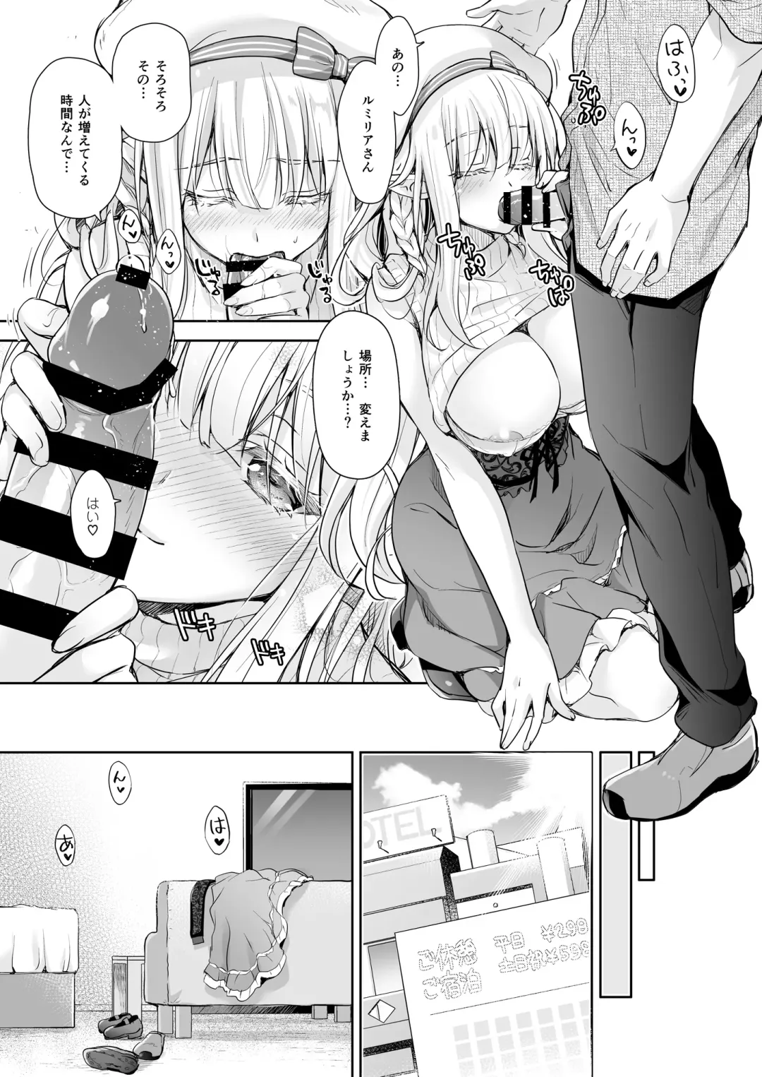 [Suzui Narumi] OtaCir no Elf Hime Soushuuhen Fhentai - Page 123