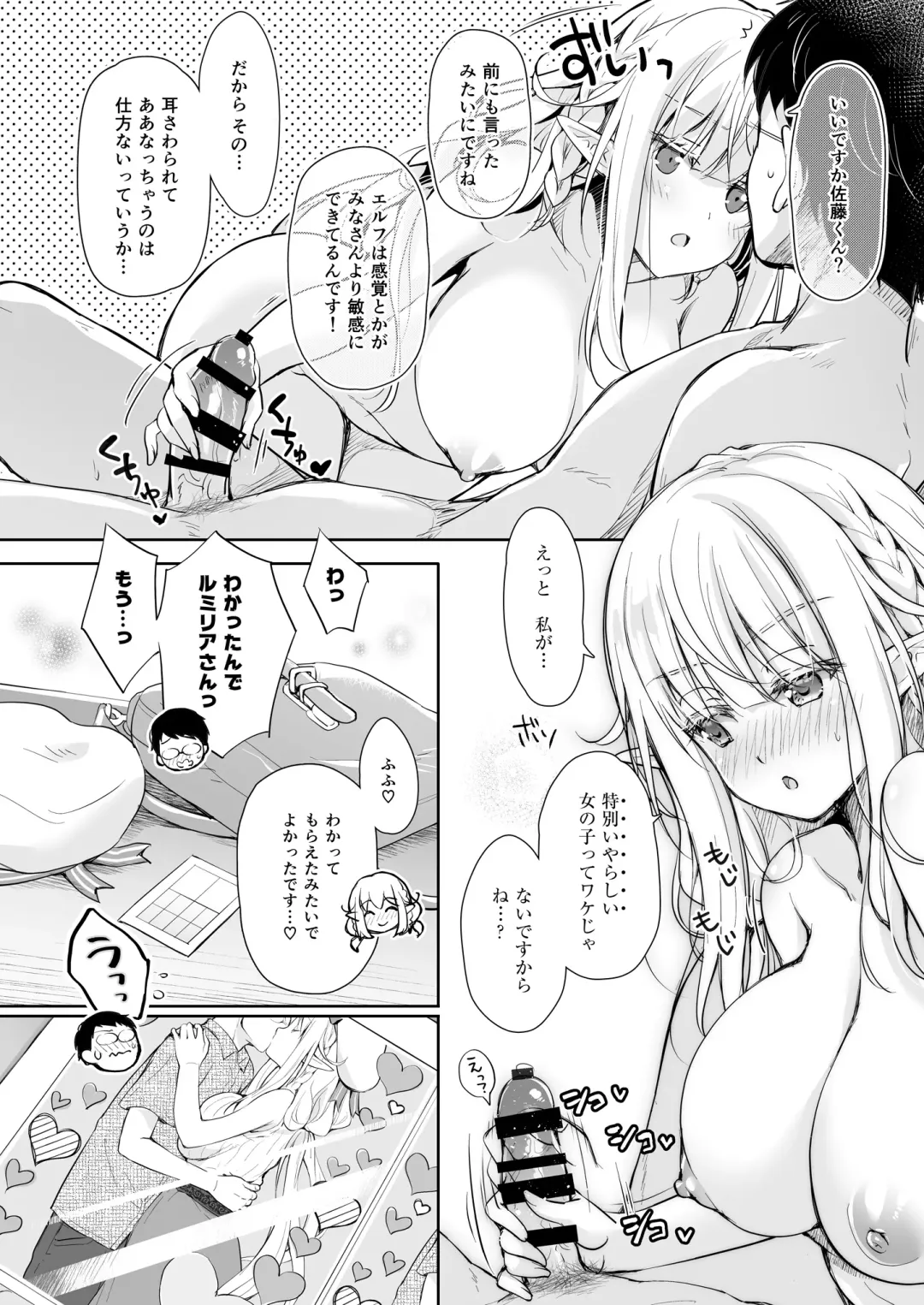 [Suzui Narumi] OtaCir no Elf Hime Soushuuhen Fhentai - Page 130
