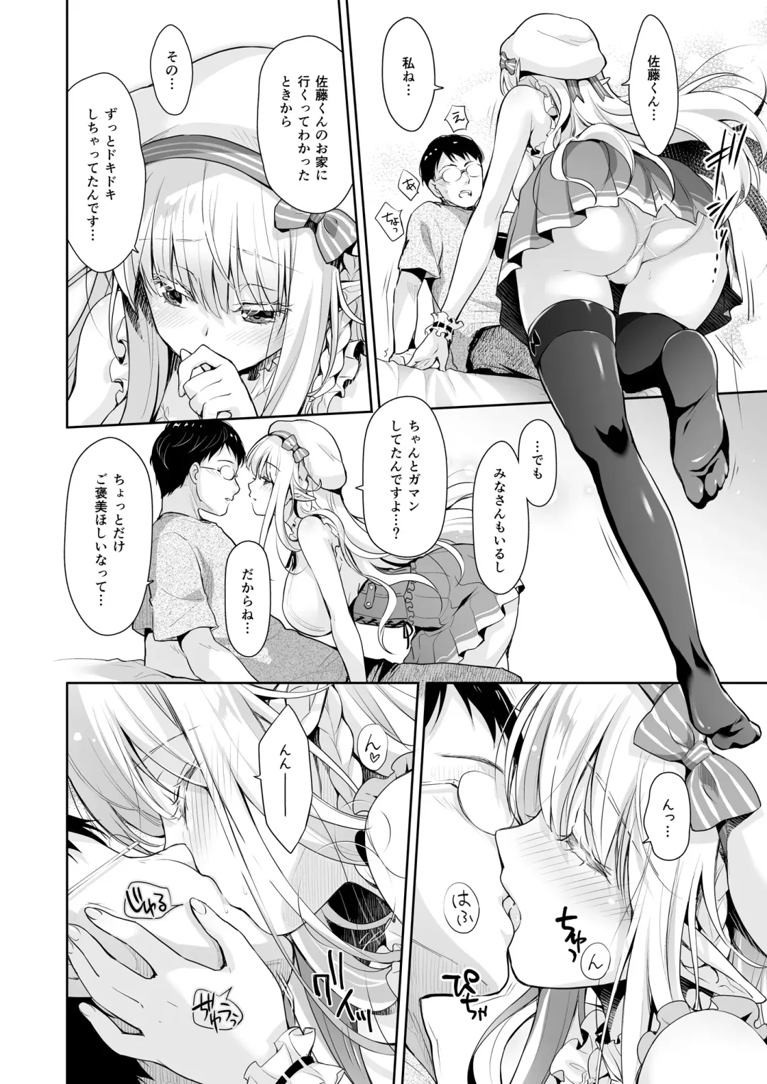 [Suzui Narumi] OtaCir no Elf Hime Soushuuhen Fhentai - Page 38