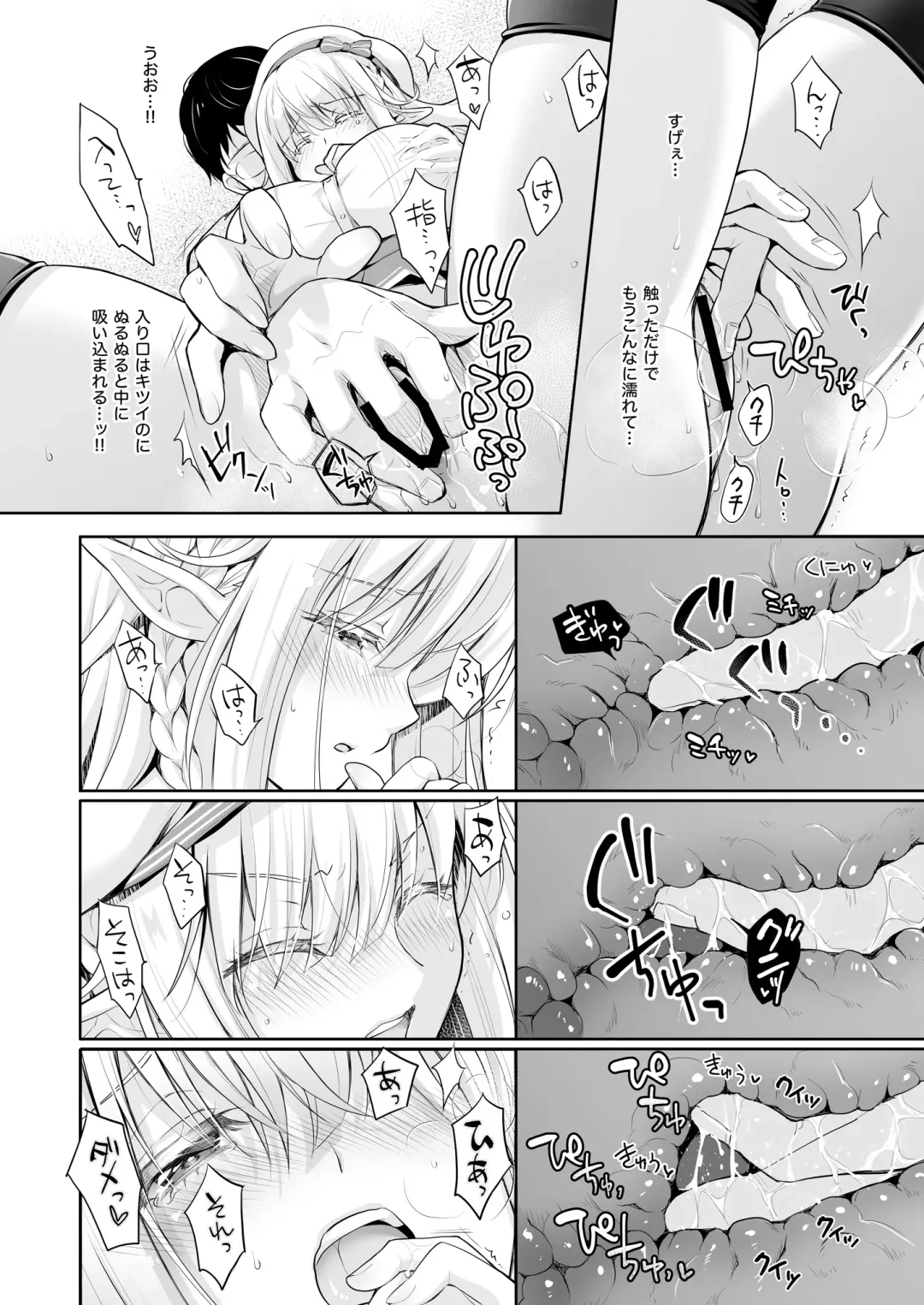 [Suzui Narumi] OtaCir no Elf Hime Soushuuhen Fhentai - Page 44