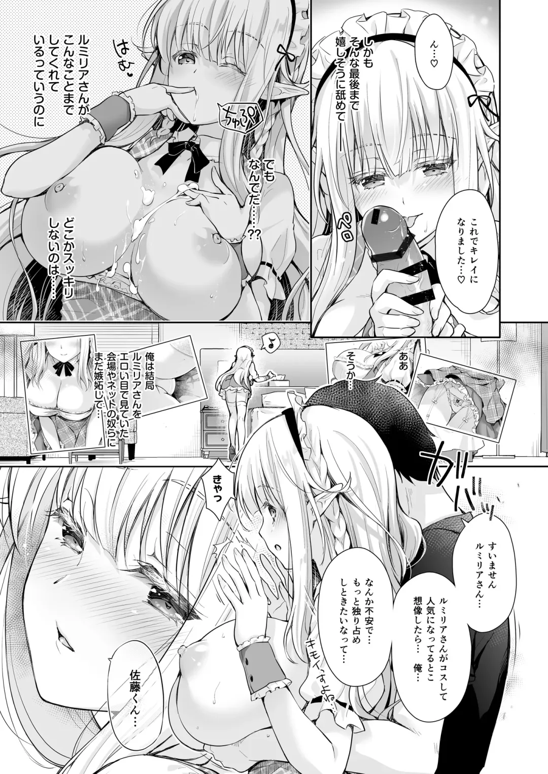 [Suzui Narumi] OtaCir no Elf Hime Soushuuhen Fhentai - Page 77