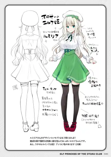 [Suzui Narumi] OtaCir no Elf Hime Soushuuhen Fhentai - Page 30