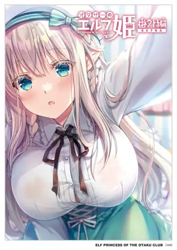 [Suzui Narumi] OtaCir no Elf Hime Soushuuhen Fhentai - Page 88