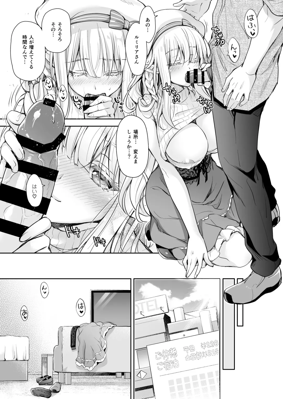[Suzui Narumi] OtaCir no Elf Hime Soushuuhen Fhentai - Page 123