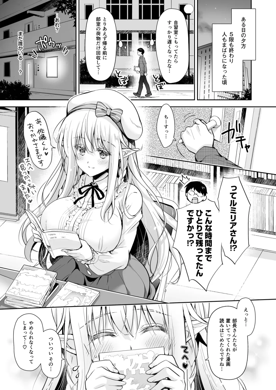 [Suzui Narumi] OtaCir no Elf Hime Soushuuhen Fhentai - Page 133