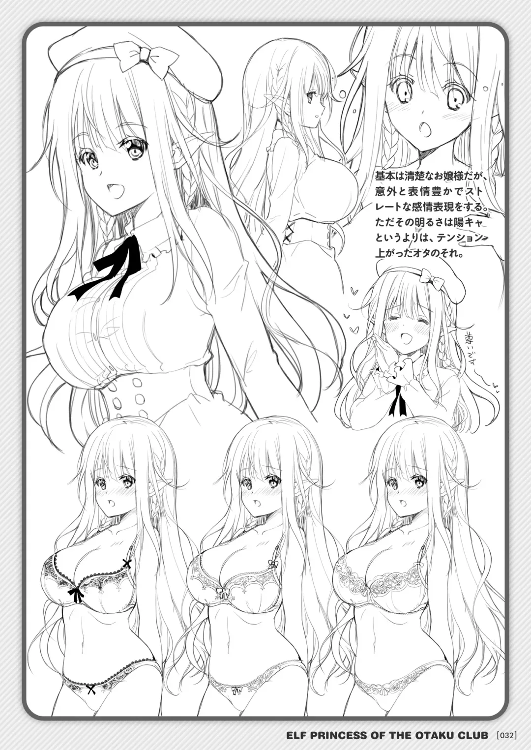 [Suzui Narumi] OtaCir no Elf Hime Soushuuhen Fhentai - Page 32