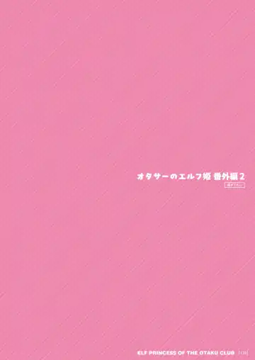 [Suzui Narumi] OtaCir no Elf Hime Soushuuhen Fhentai - Page 132
