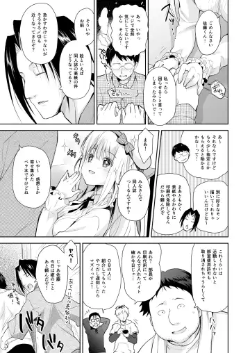 [Suzui Narumi] OtaCir no Elf Hime Soushuuhen Fhentai - Page 9