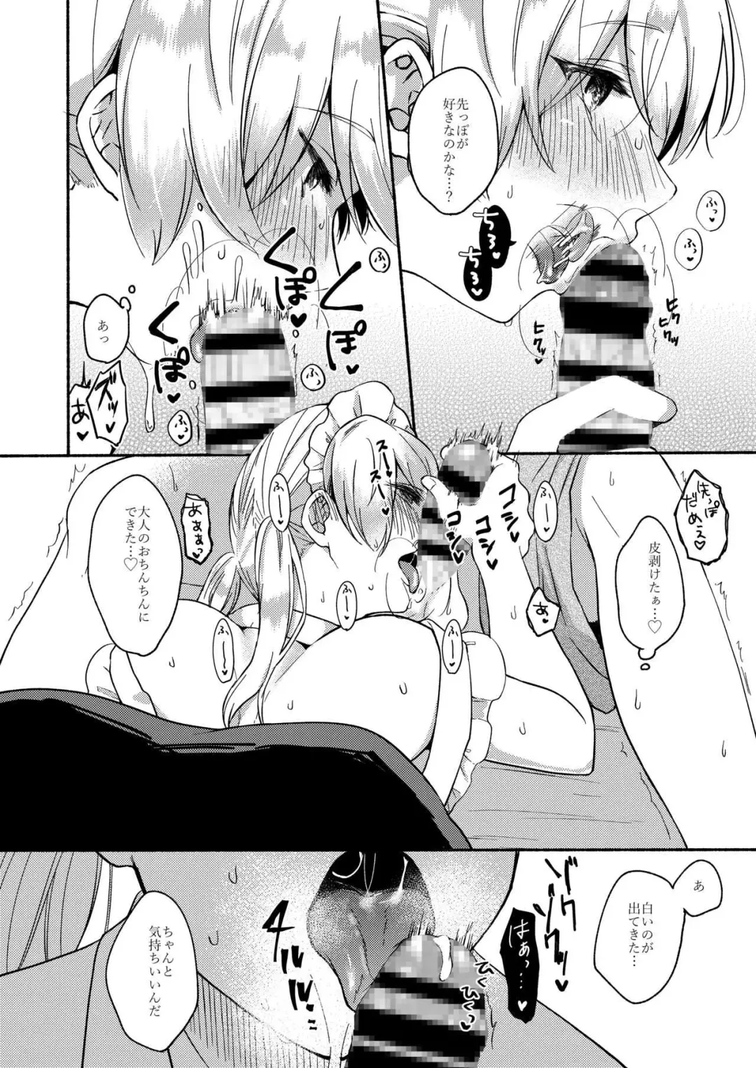 [Onaka Emi] Onee-chan to Boku no Kaihatsu Seikatsu -Soushuuhen- Fhentai - Page 64