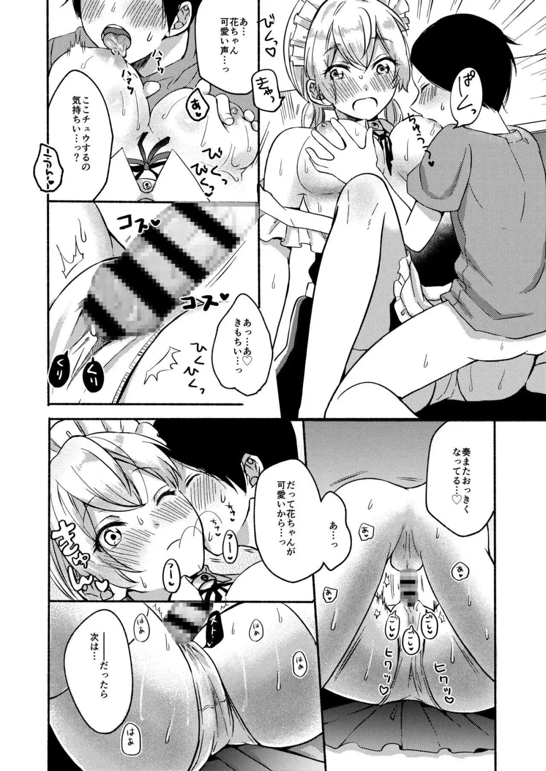 [Onaka Emi] Onee-chan to Boku no Kaihatsu Seikatsu -Soushuuhen- Fhentai - Page 66