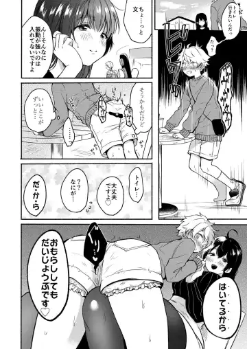 [Onaka Emi] Onee-chan to Boku no Kaihatsu Seikatsu -Soushuuhen- Fhentai - Page 30