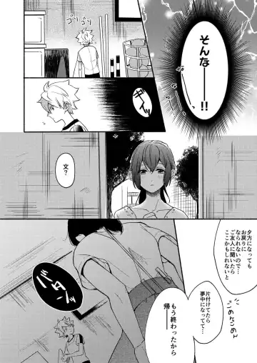 [Onaka Emi] Onee-chan to Boku no Kaihatsu Seikatsu -Soushuuhen- Fhentai - Page 38