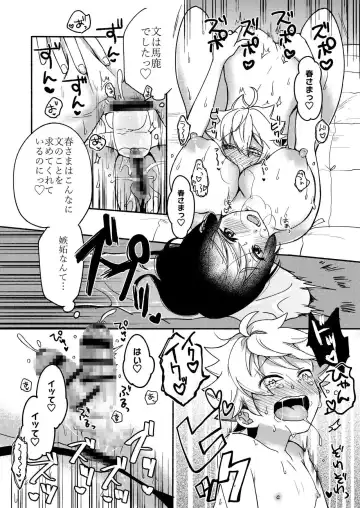 [Onaka Emi] Onee-chan to Boku no Kaihatsu Seikatsu -Soushuuhen- Fhentai - Page 52