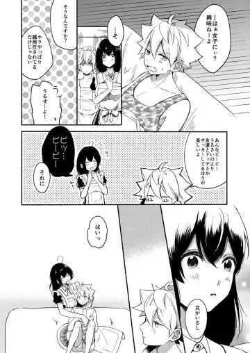 [Onaka Emi] Onee-chan to Boku no Kaihatsu Seikatsu -Soushuuhen- Fhentai - Page 54