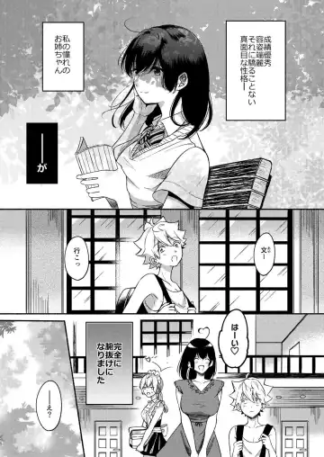 [Onaka Emi] Onee-chan to Boku no Kaihatsu Seikatsu -Soushuuhen- Fhentai - Page 57