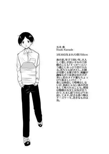 [Onaka Emi] Onee-chan to Boku no Kaihatsu Seikatsu -Soushuuhen- Fhentai - Page 75