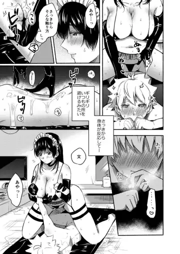 [Onaka Emi] Onee-chan to Boku no Kaihatsu Seikatsu -Soushuuhen- Fhentai - Page 81