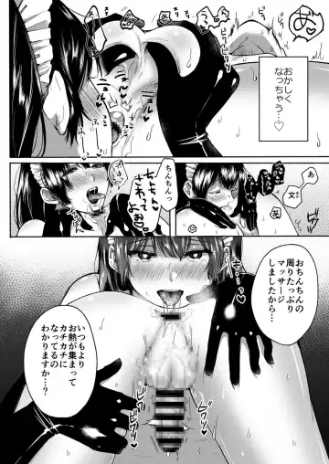[Onaka Emi] Onee-chan to Boku no Kaihatsu Seikatsu -Soushuuhen- Fhentai - Page 86