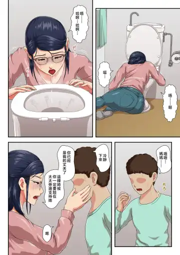 Zoku Onnajoushi wa Ikiwakareta Haha | 續 女上司是分別多年的母親 Fhentai - Page 43