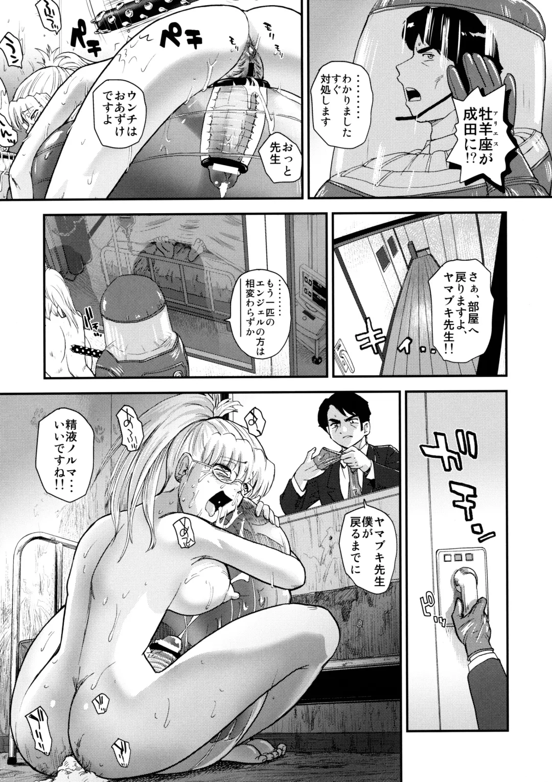 [Dulce-q] Dulce Report 12 Fhentai - Page 30