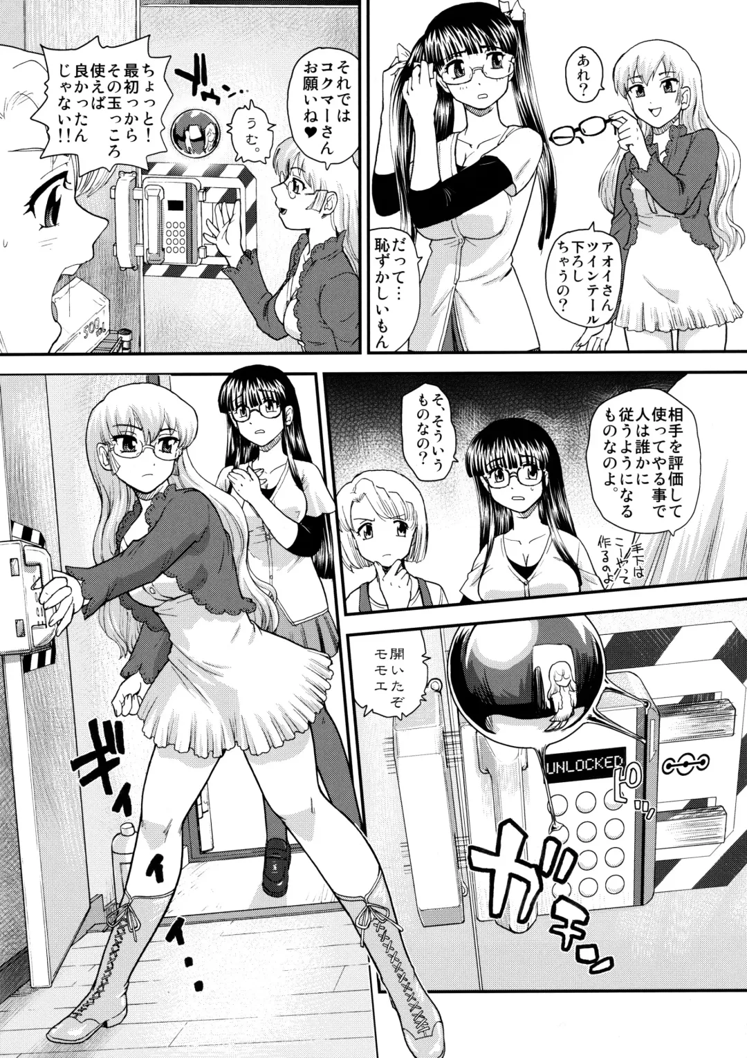 [Dulce-q] Dulce Report 12 Fhentai - Page 34