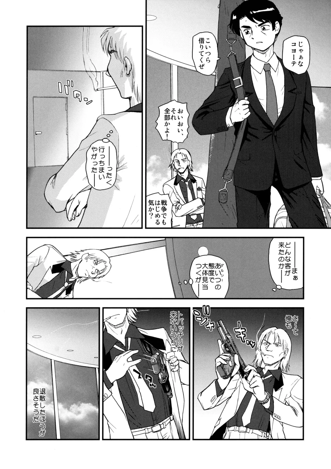 [Dulce-q] Dulce Report 12 Fhentai - Page 37