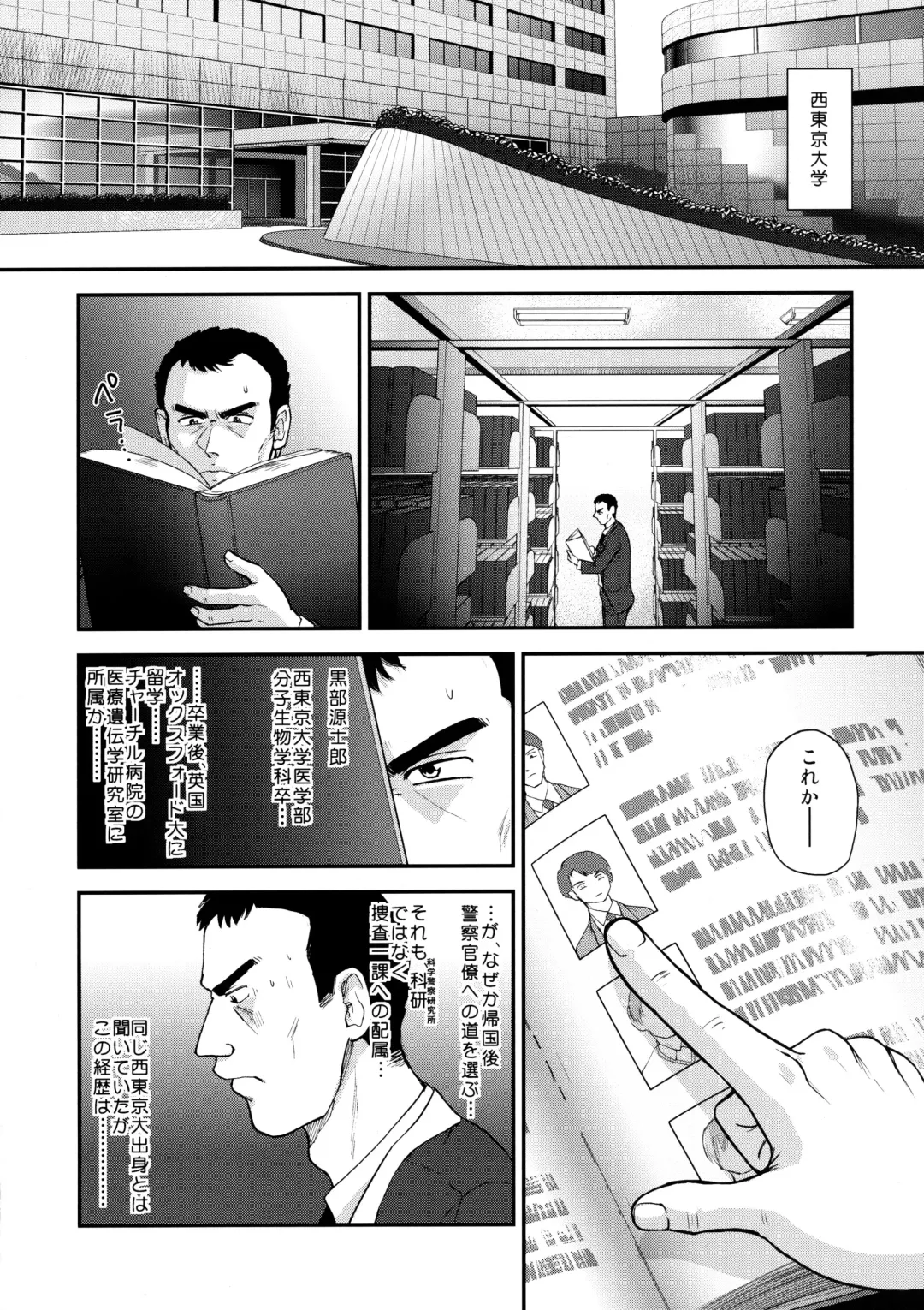 [Dulce-q] Dulce Report 12 Fhentai - Page 5