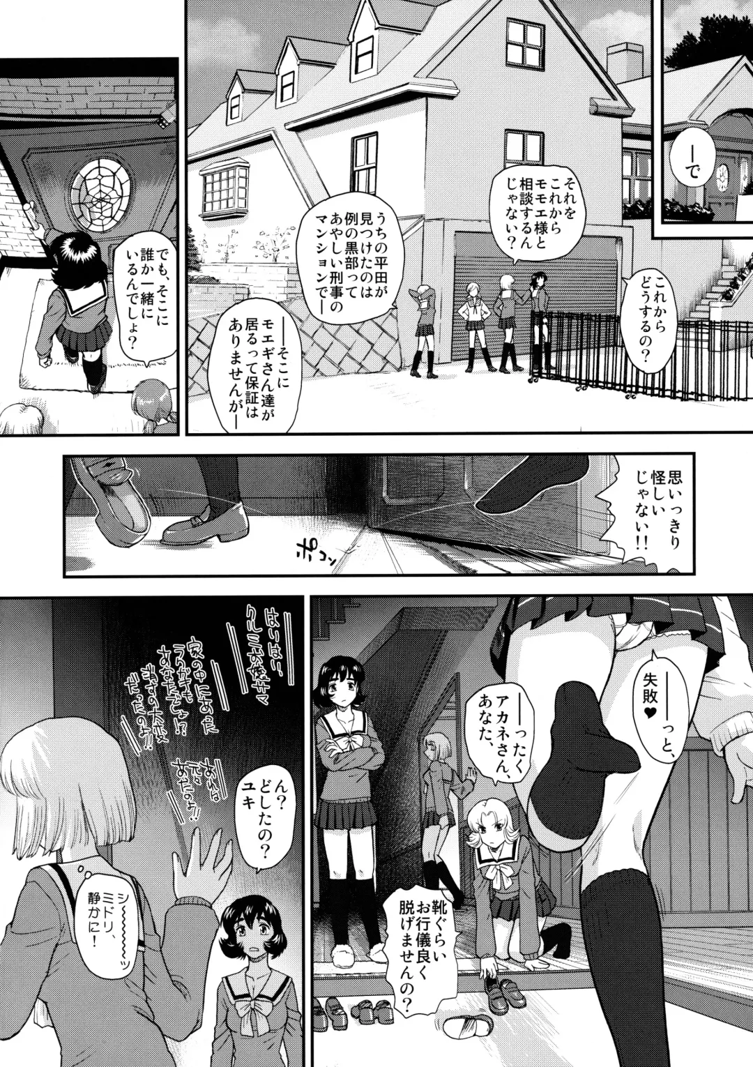 [Dulce-q] Dulce Report 12 Fhentai - Page 7
