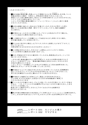 [Dulce-q] Dulce Report 12 Fhentai - Page 3