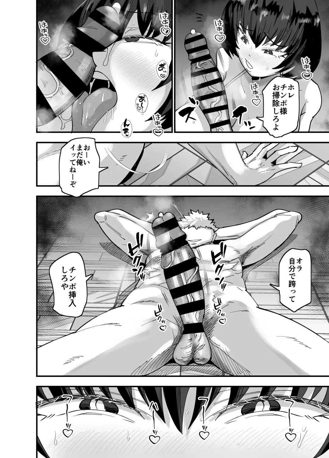 [Aonatsusu] Fuuki Iinchou, Nani Yatten no? Fhentai.net - Page 35