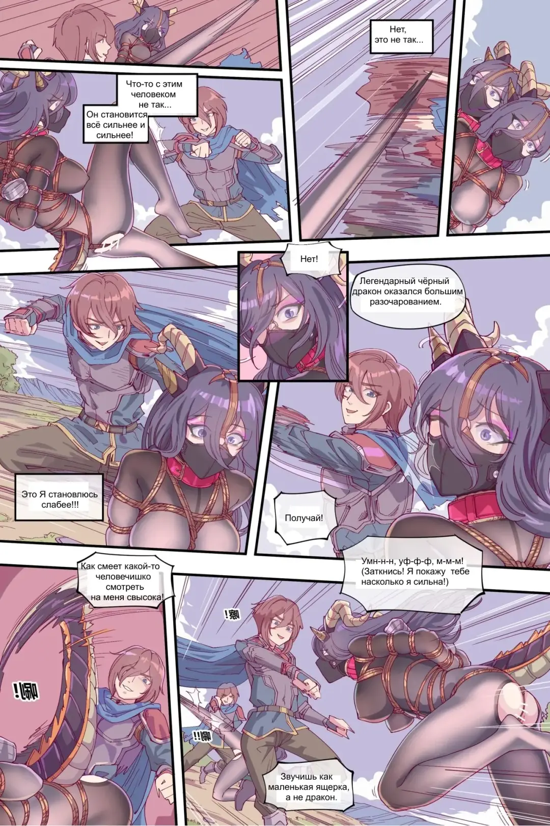 Lady Dragon / Леди Дракон Fhentai.net - Page 8