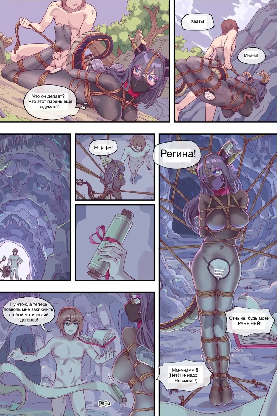 Lady Dragon / Леди Дракон Fhentai.net - Page 13