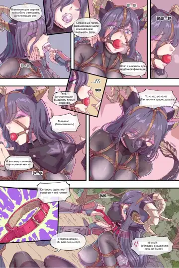 Lady Dragon / Леди Дракон Fhentai.net - Page 5