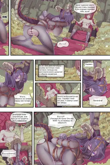 Lady Dragon / Леди Дракон Fhentai.net - Page 17